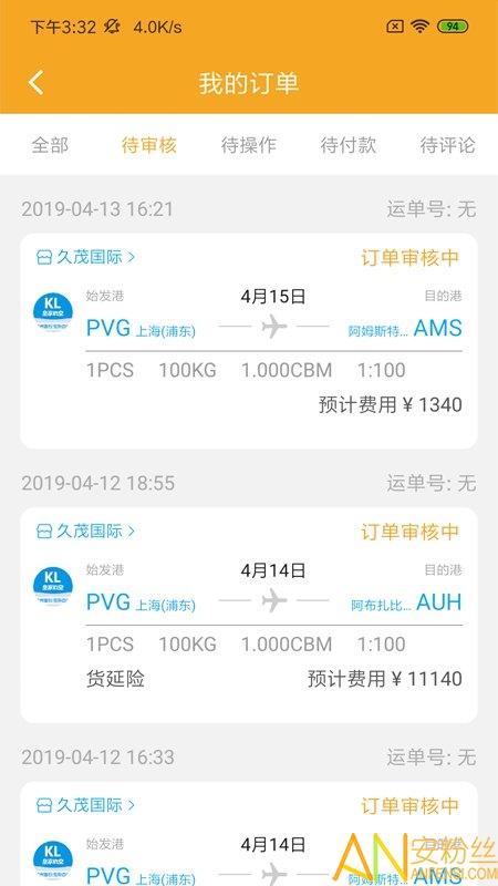三脚猫电商app v3.1.2