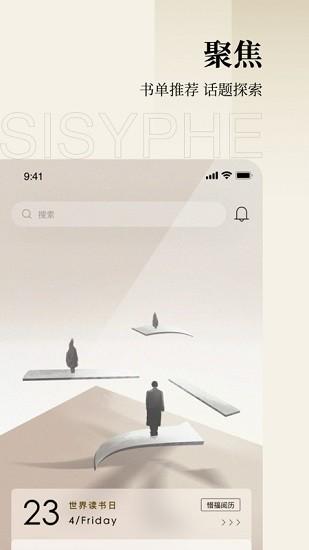 西西弗app v6.1.3