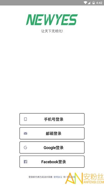 newyes笔记app v3.3.2