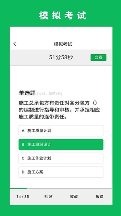 三只鸟云课堂手机版 v3.5.1