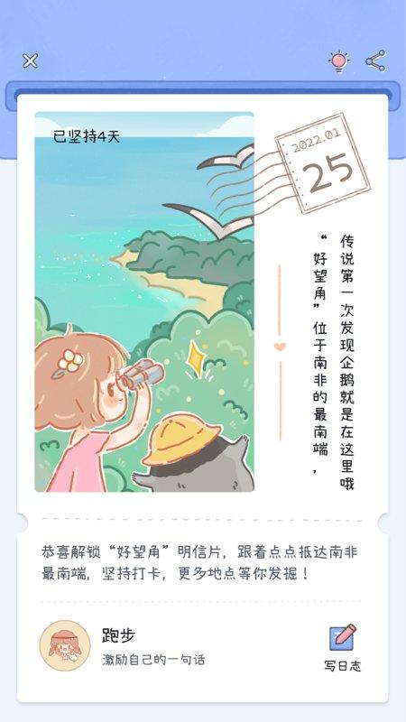 点点时光app v3.3.4
