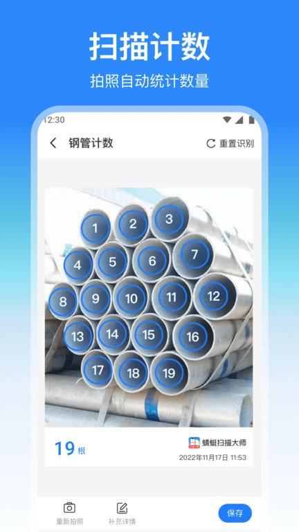 蜻蜓扫描大师官方app(扫描助手) v5.0.4