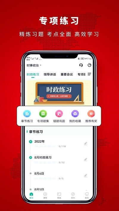时政帮app官方 v5.2.3
