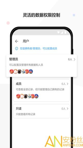 明道云平台官方版 v4.3.3