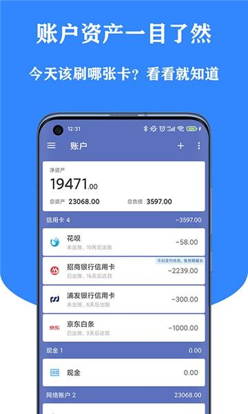 小星记账app v4.2.3