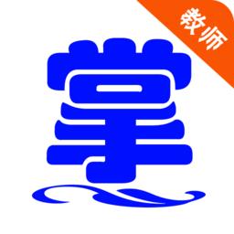 掌通宝教师版app