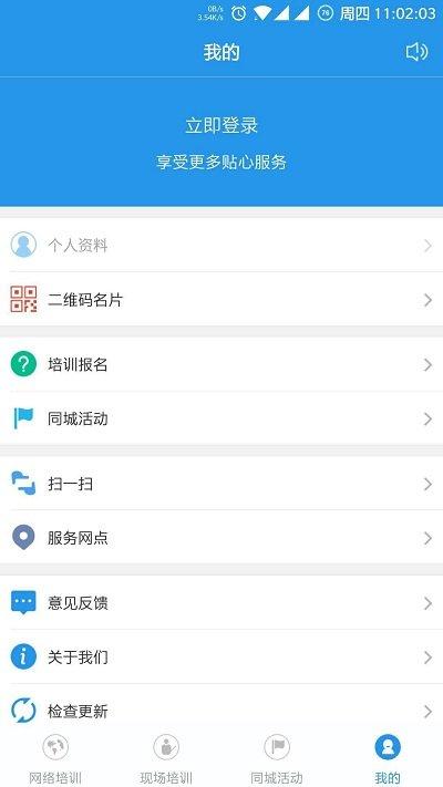 造价课堂app(服务新干线) v3.1.3