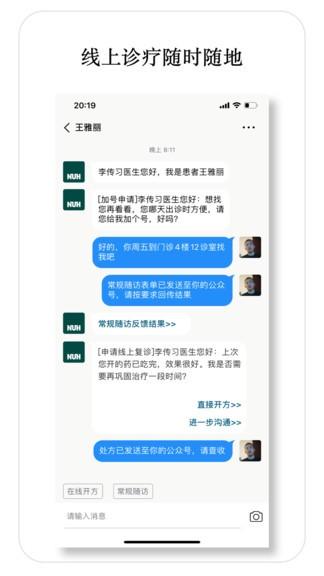 医师宝app v6.5.4