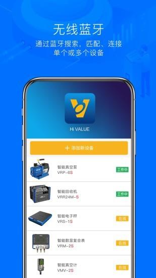 hivalue最新版 v3.3.1