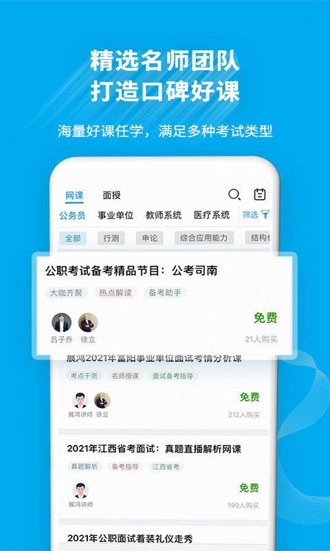 32学苑app v3.5.3
