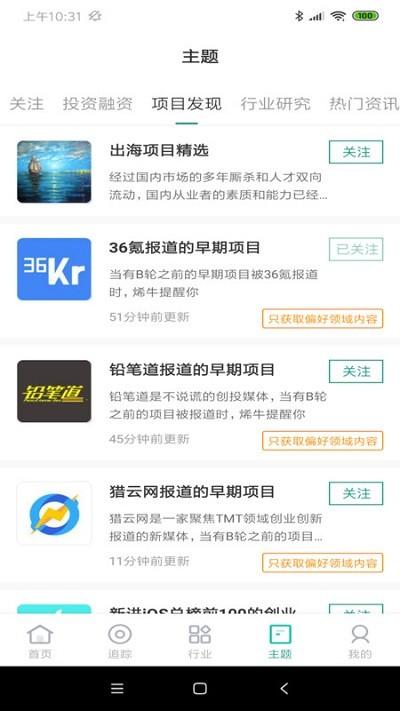 烯牛数据app v6.0.1