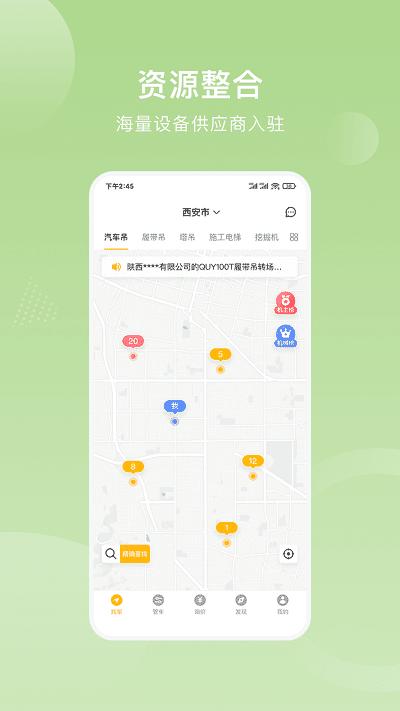 重机汇app v6.2.1