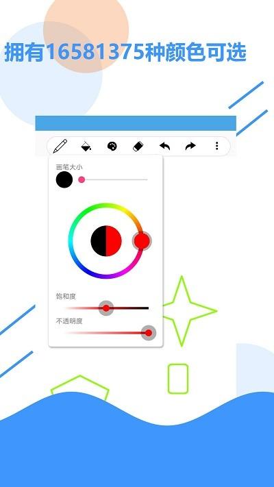 草稿纸app v5.5.3