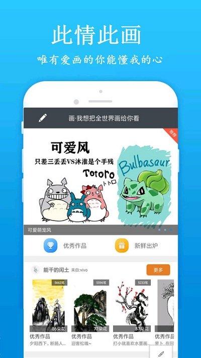 快学画画吧app v3.3.2