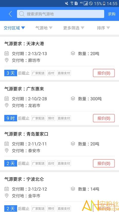好气网app v6.3.1