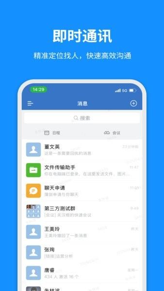 云政通手机客户端 v6.5.4