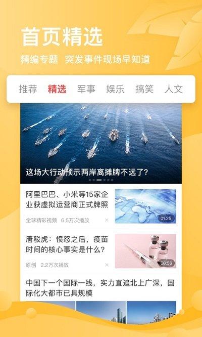凤凰视频tv客户端 v6.1.3