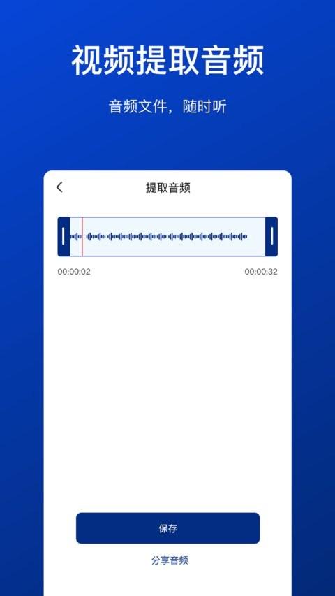 视频压缩工具手机版 v3.0.3