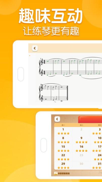 来音智能陪练app v5.1.3