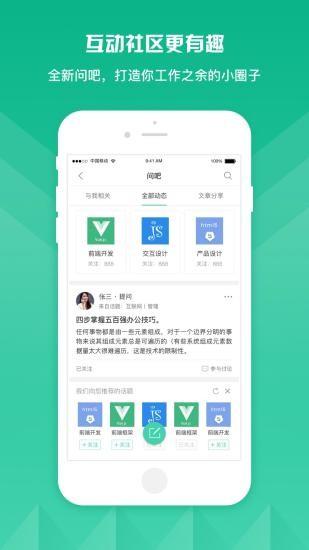 知学云9app官方版 v6.0.3