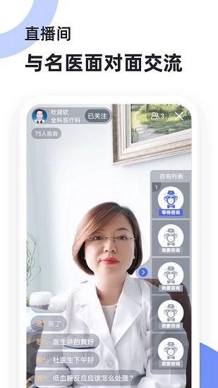 猿创医生app(猿医生) v6.2.4