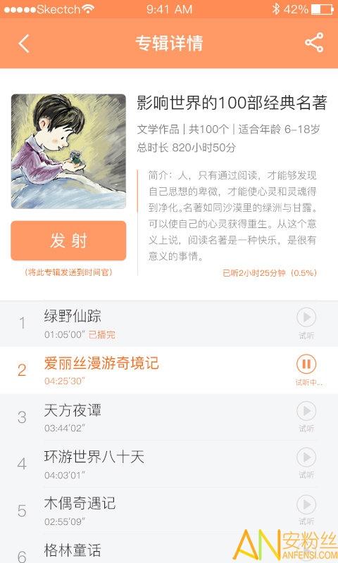 时间官app v4.0.2