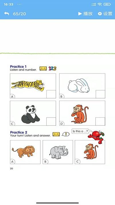 粤教英语点读app v5.0.1