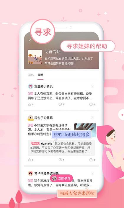 大姨妈月经期助手最新版 v6.5.1