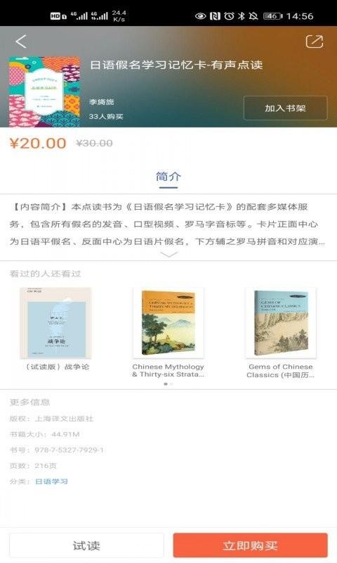 译文语言学习app v3.2.2