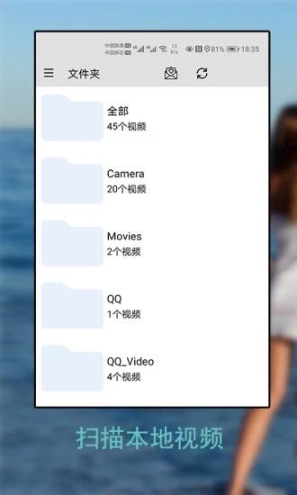万能播放器手机版免费版 v5.1.2