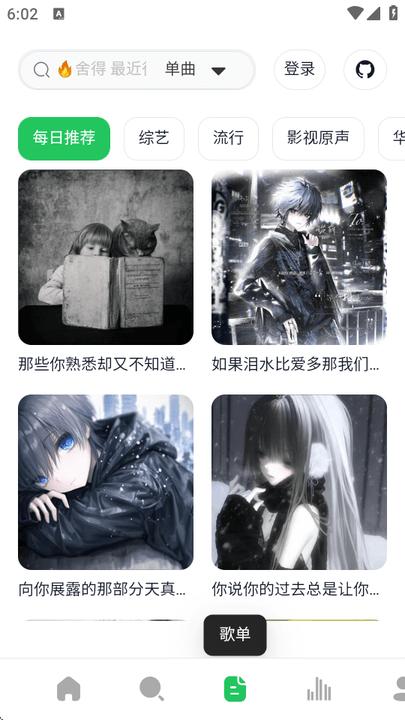 Alger Music Player手机版 v4.4.2