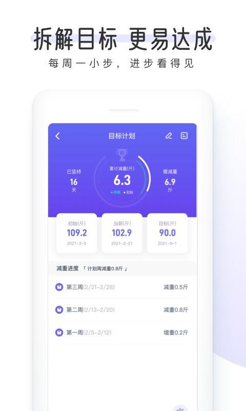 OKOK健康软件 v6.4.1