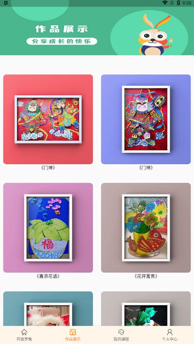 阿波罗兔app v3.2.4