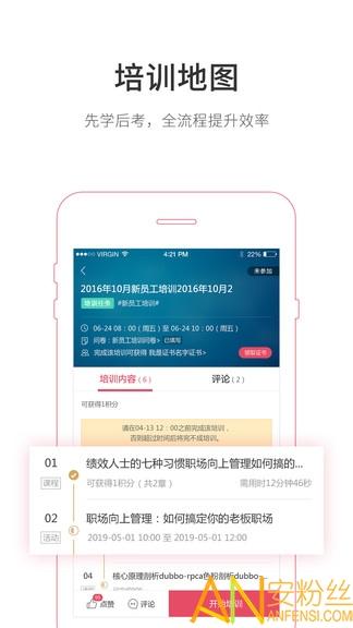 魔学院企业培训云平台 v6.4.1