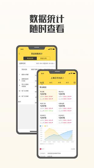 夸父商家app v6.3.4