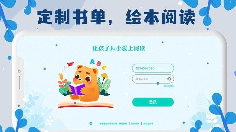 未泱阅读app v5.1.3