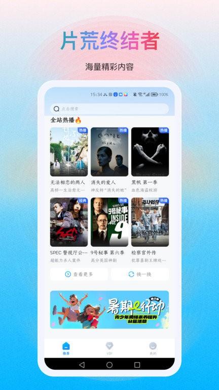 多剧视频app v4.4.4