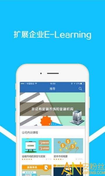 时习移动学习app v3.5.2