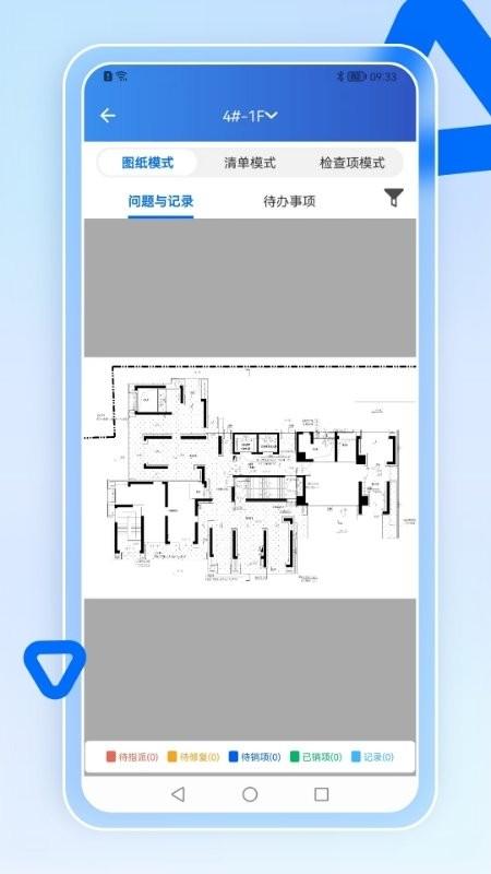 智慧营建官方版 v3.4.2