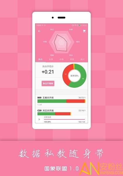 国际象棋联盟最新版(国象联盟) v4.2.4