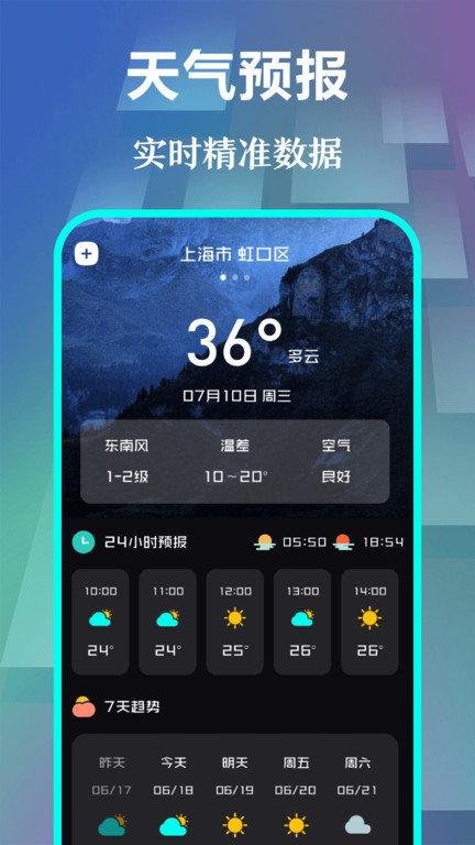 悬浮时钟pro软件 v6.4.3