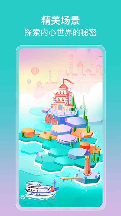 bettercare软件(改名倍尔心理) v6.2.2