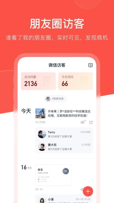 开单果app v3.1.3