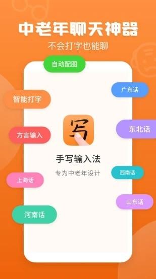 手写输入法app v3.3.1