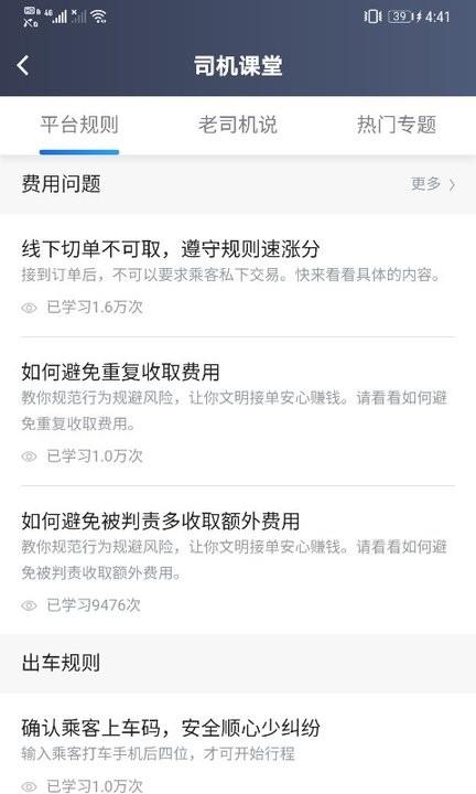 365接单宝司机端 v3.2.3