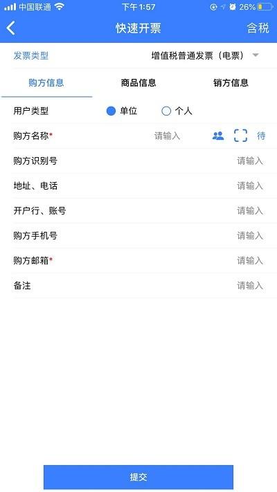 智云e票app v3.5.3