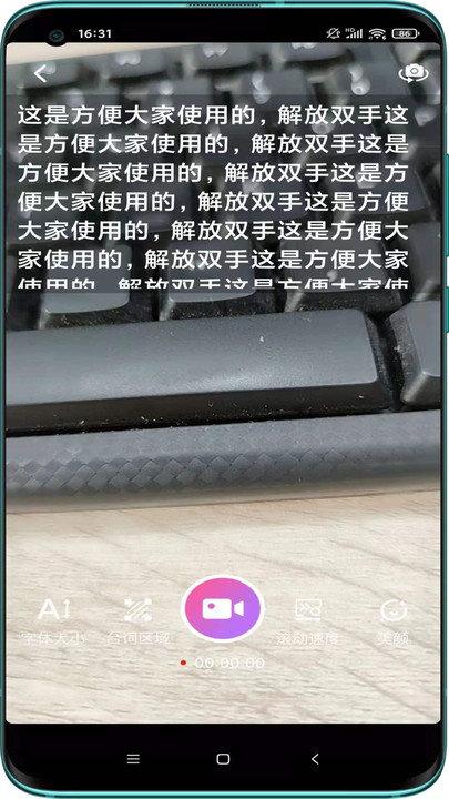 逆象提词app v3.5.2