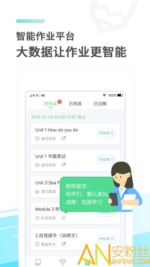 e听说中学学生端 v6.5.1