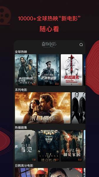 南瓜电影软件 v5.1.4