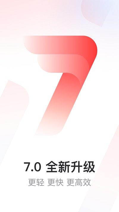 网易邮箱大师极速版客户端 v4.3.1